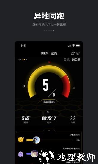 跑跑app2