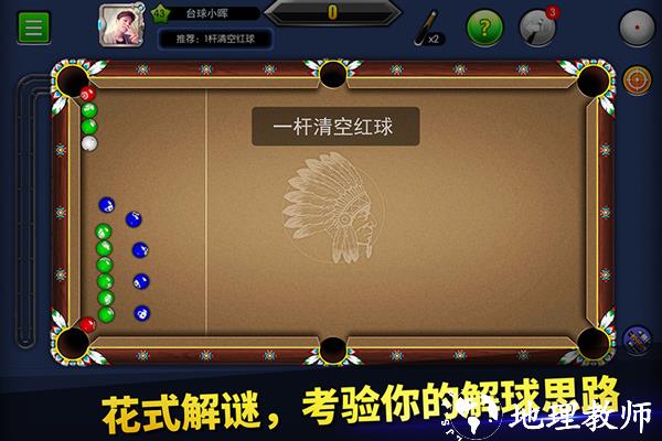 台球世界5