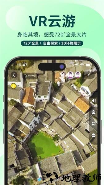 任旅世界app1