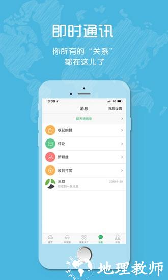 纵横二加一app3