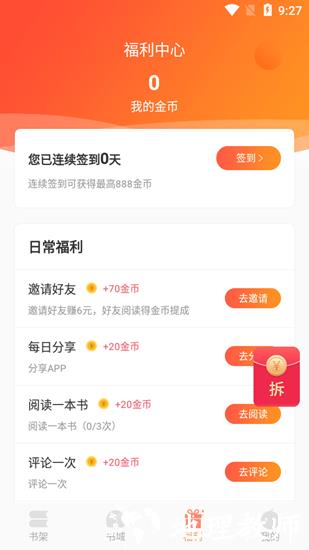 欢酷小说4