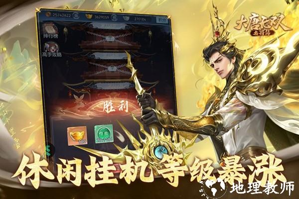 大唐无双:名将传2