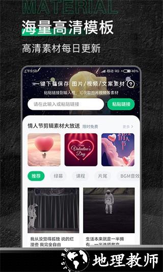 有料素材库app1