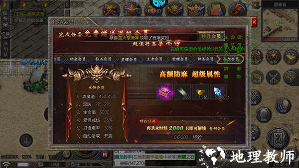 血饮天下高爆版1