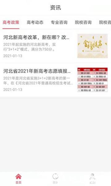 火星志愿4