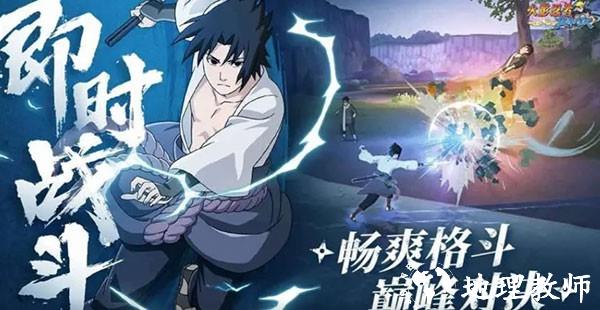 火影忍者六道轮回手游3
