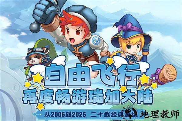 飞飞：重逢国际版4