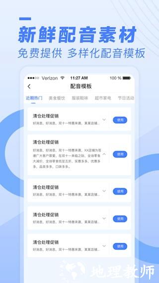 配音鱼5