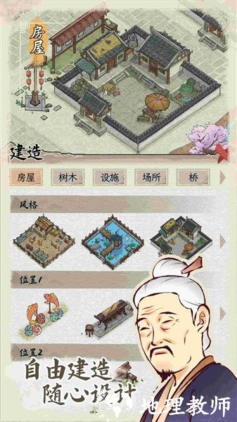 水乡芳华录无限元宝版1