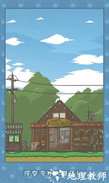 月兔历险记安卓版20255