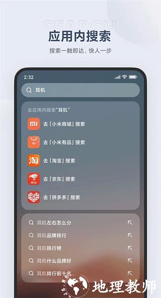 小米搜索安装包1