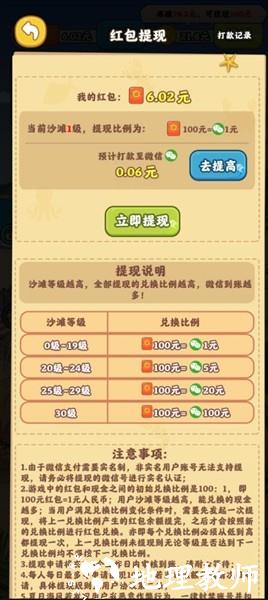 夏日海风红包版3