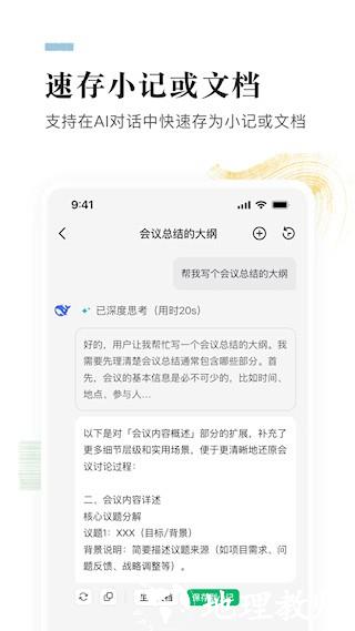语雀知识库4