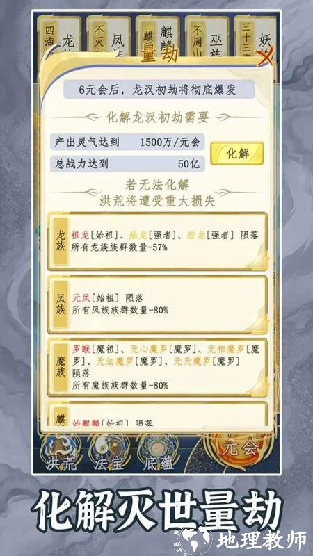 洪荒天道2不减反增版4