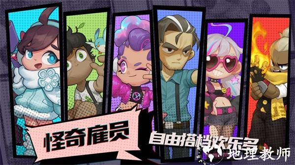 怪奇事务所2