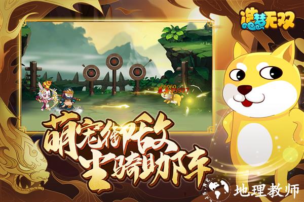 造梦无双百度服版2