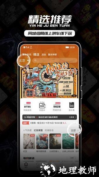 银河剧本团5