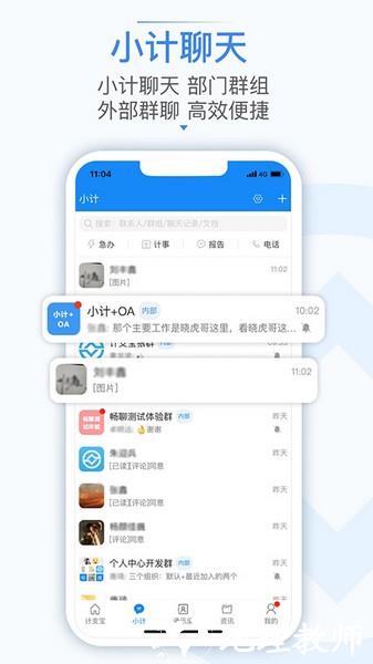 计支宝2