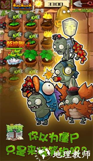 植物大战僵尸老八奥利给版5