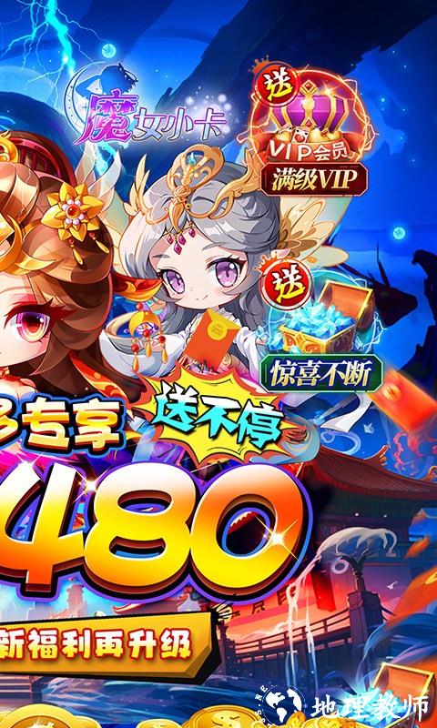 魔女小卡手游0.05折版3