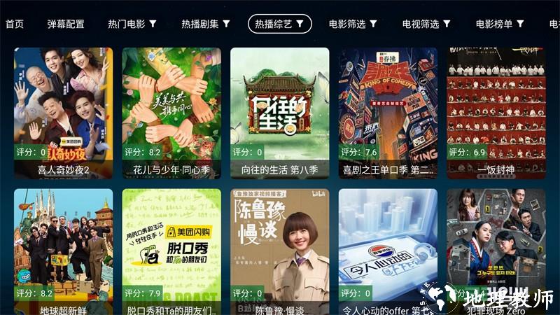 无意TV盒子自带配置源版2