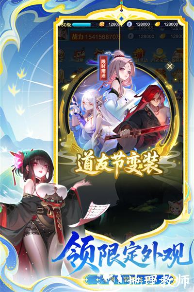 道友请留步gm版5