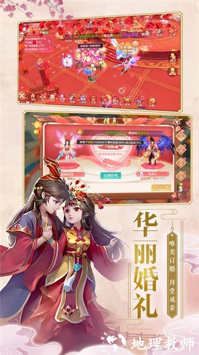 宸汐仙缘游戏1