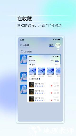 美派音乐app2