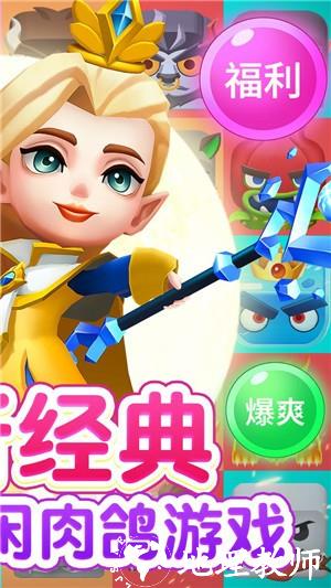 热血弹球最新版4