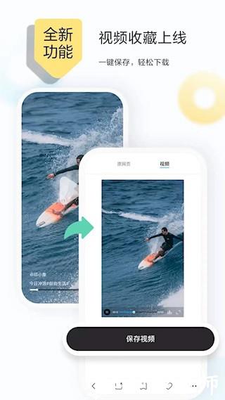 剪藏软件5