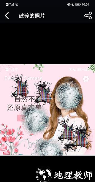 碎屏恶作剧4