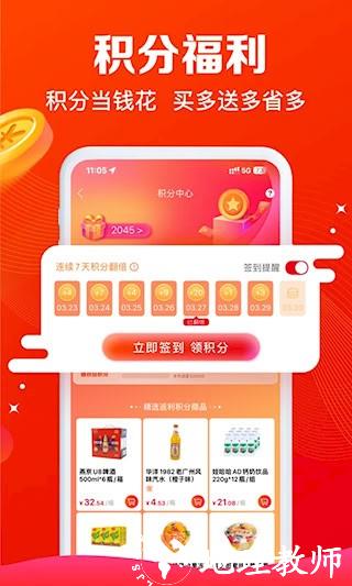 大润发e路发5