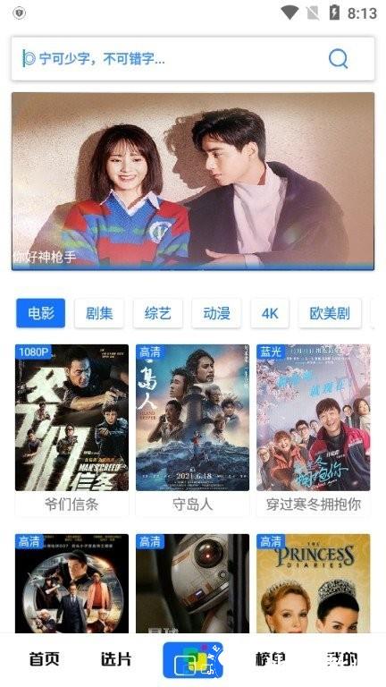 觅影视频4