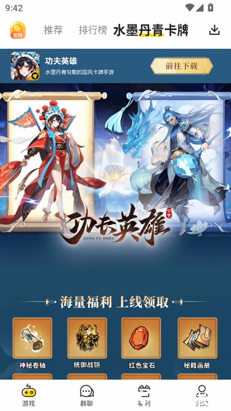 小y游戏盒app3