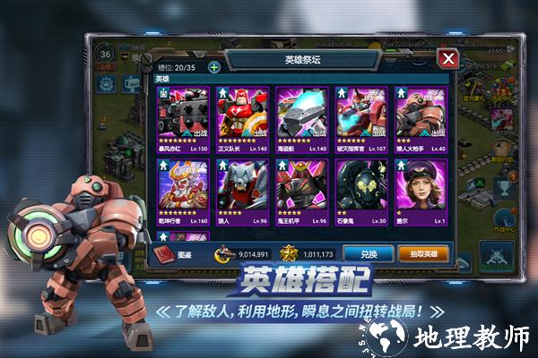 战警大国崛起九游版2