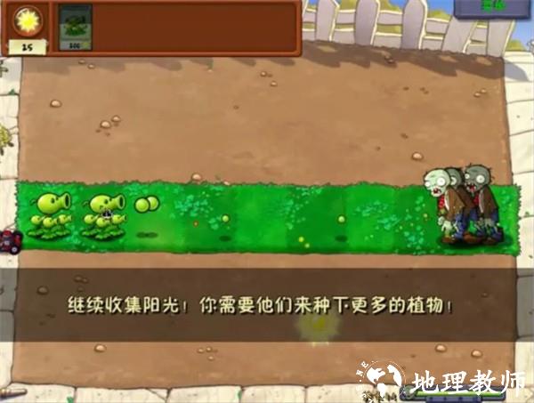 植物大战僵尸威化版1