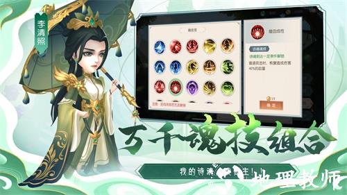 诗魂2