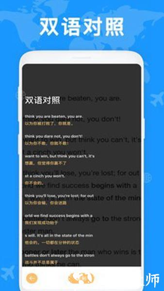 拍图识字翻译3