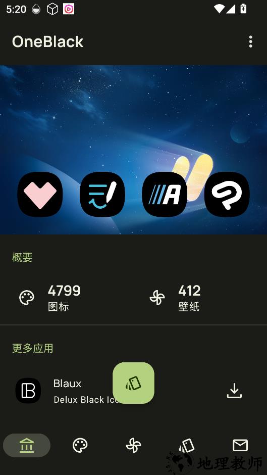 OneBlack图标包APP 2