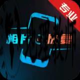 复得照片恢复官网版