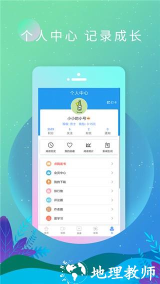 英语日报app3