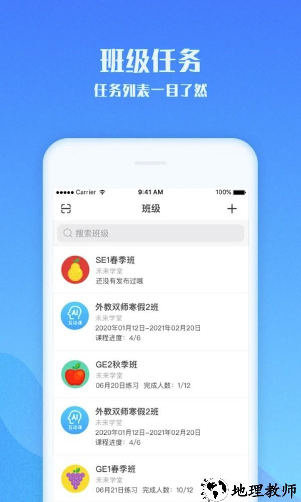 爱乐奇老师app1
