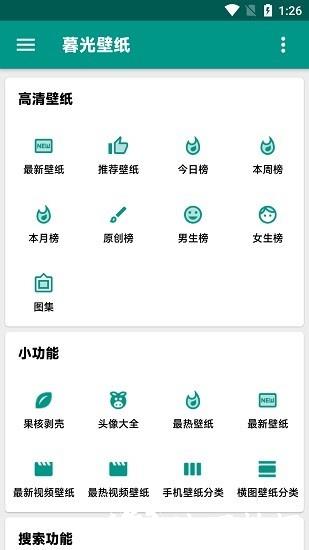 暮光壁纸1