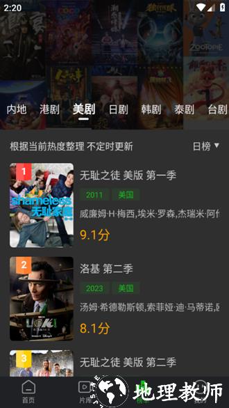 狮子影评TV电视版3