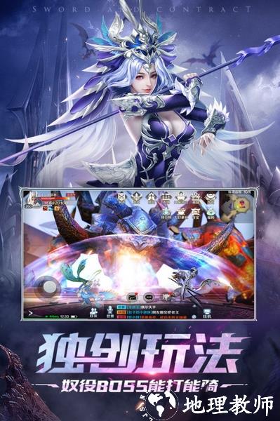 剑与契约百度版2