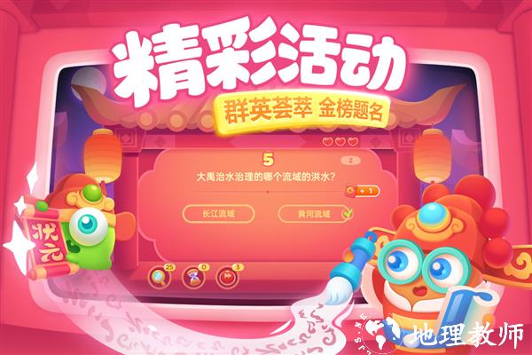 保卫萝卜33