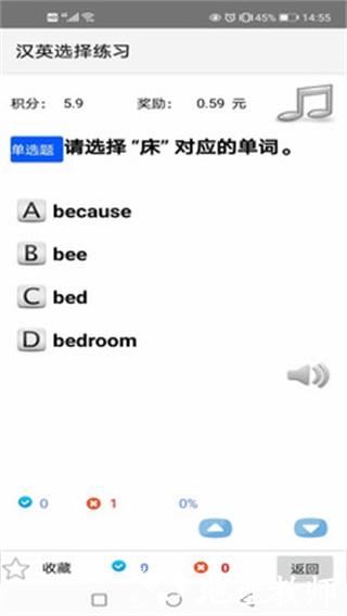 英语单词复习4