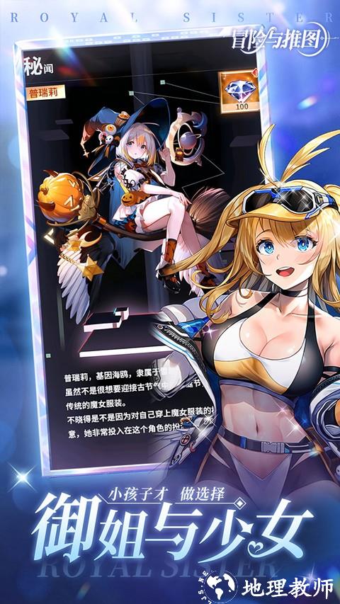 冒险与推图最新版2