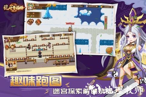 乱世曹操传无限元宝版3