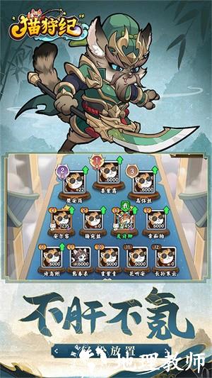 猫狩纪0.1折福利版4